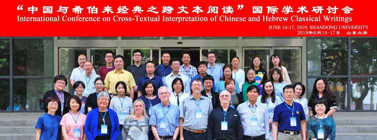 山東大学猶太教與跨宗教研究中心《猶太硏究》